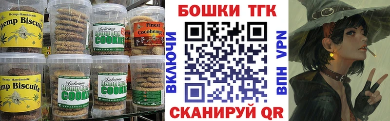 дарк нет официальный сайт  купить наркотик  Семикаракорск  Canna-Cookies конопля 