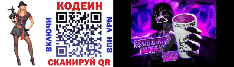 Кодеиновый сироп Lean напиток Lean (лин)  blacksprut ССЫЛКА  Семикаракорск  купить наркоту 