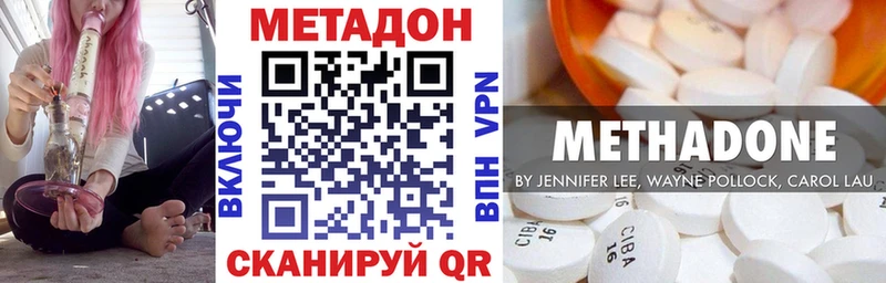 Метадон кристалл Семикаракорск